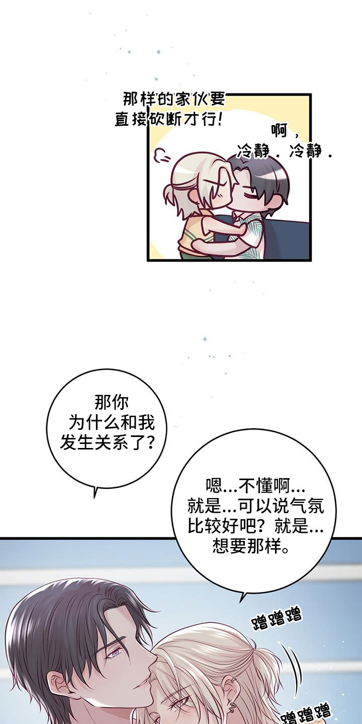 第68章：新婚旅行16