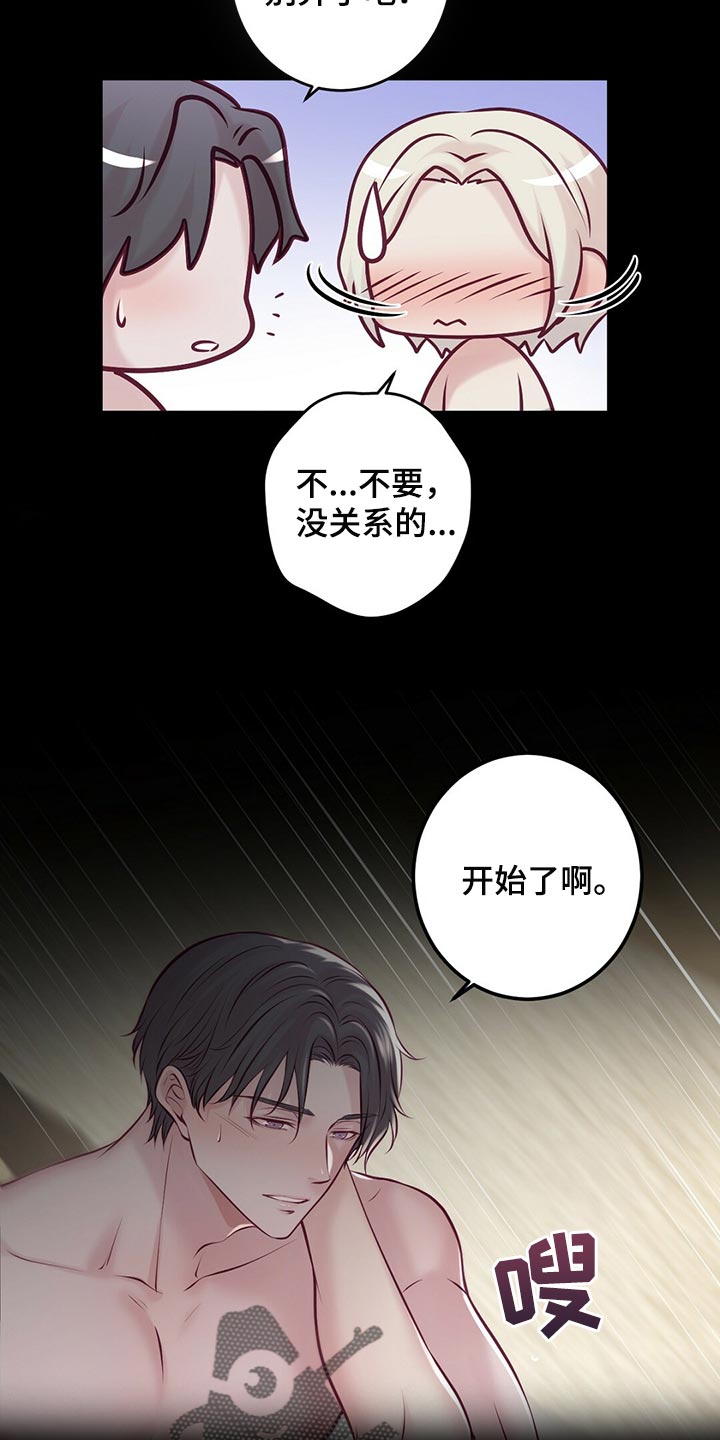 第42章：无法忘记的经历10