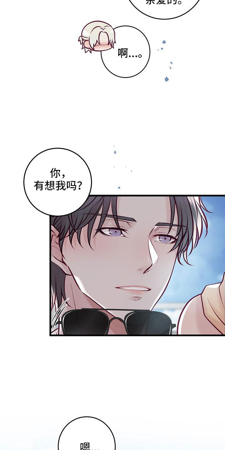 第68章：新婚旅行9