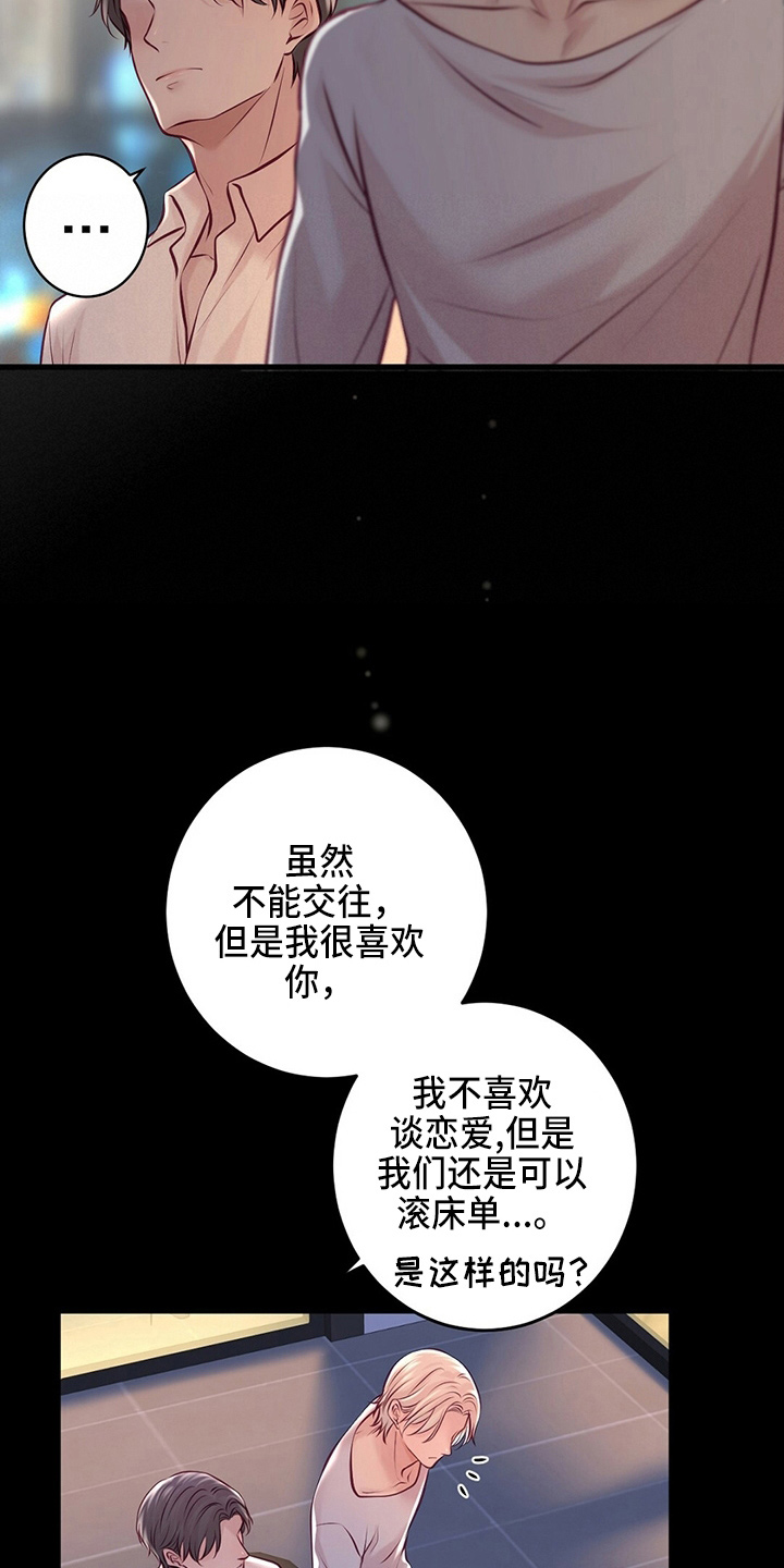 第44章：床伴10