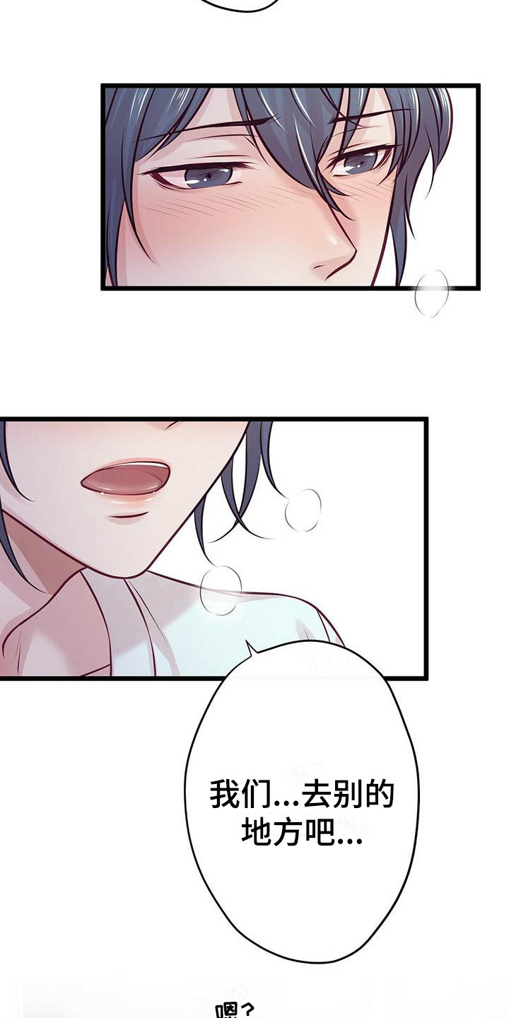 第15章：醉了18