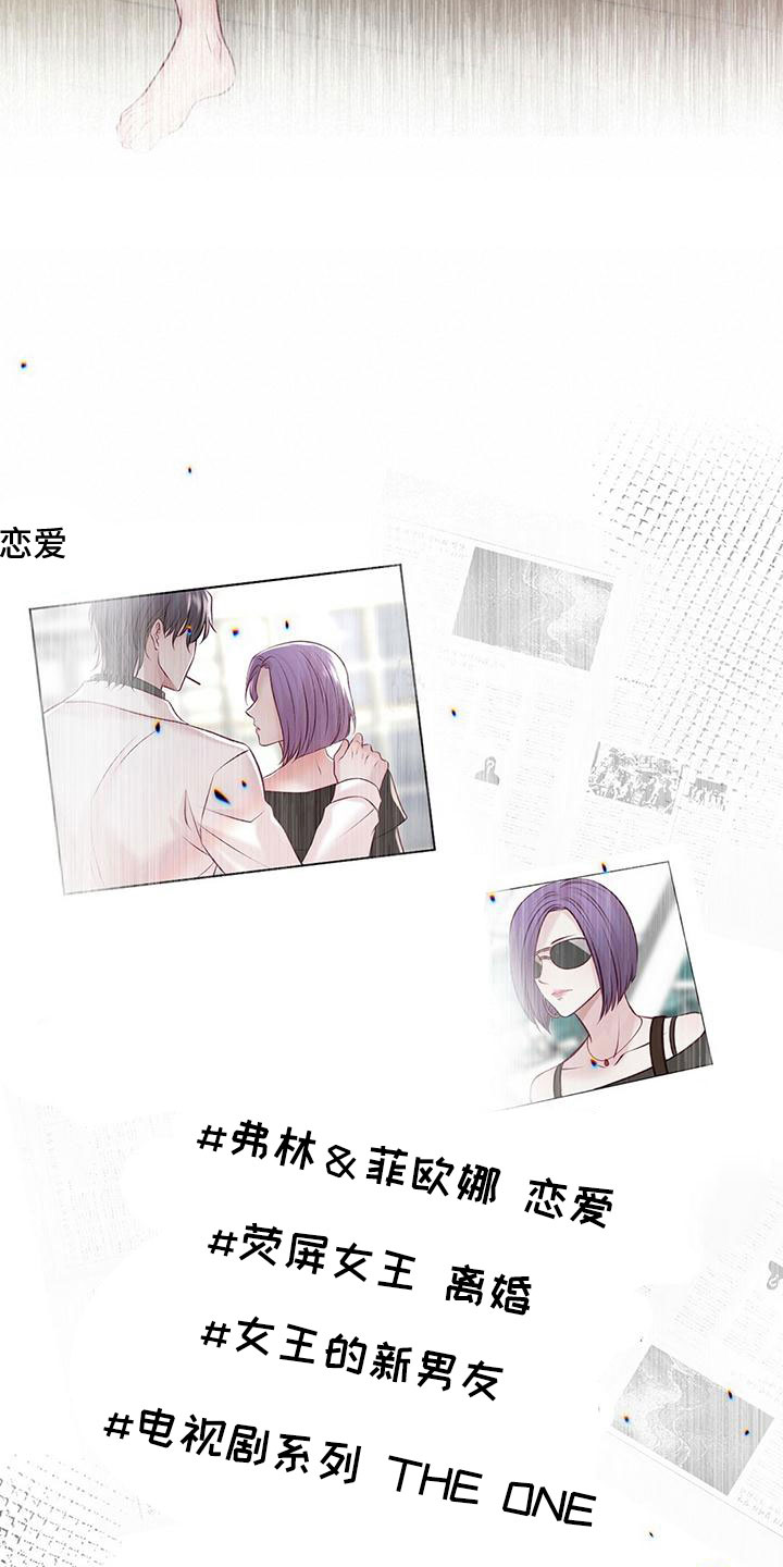 第55章：绯闻27