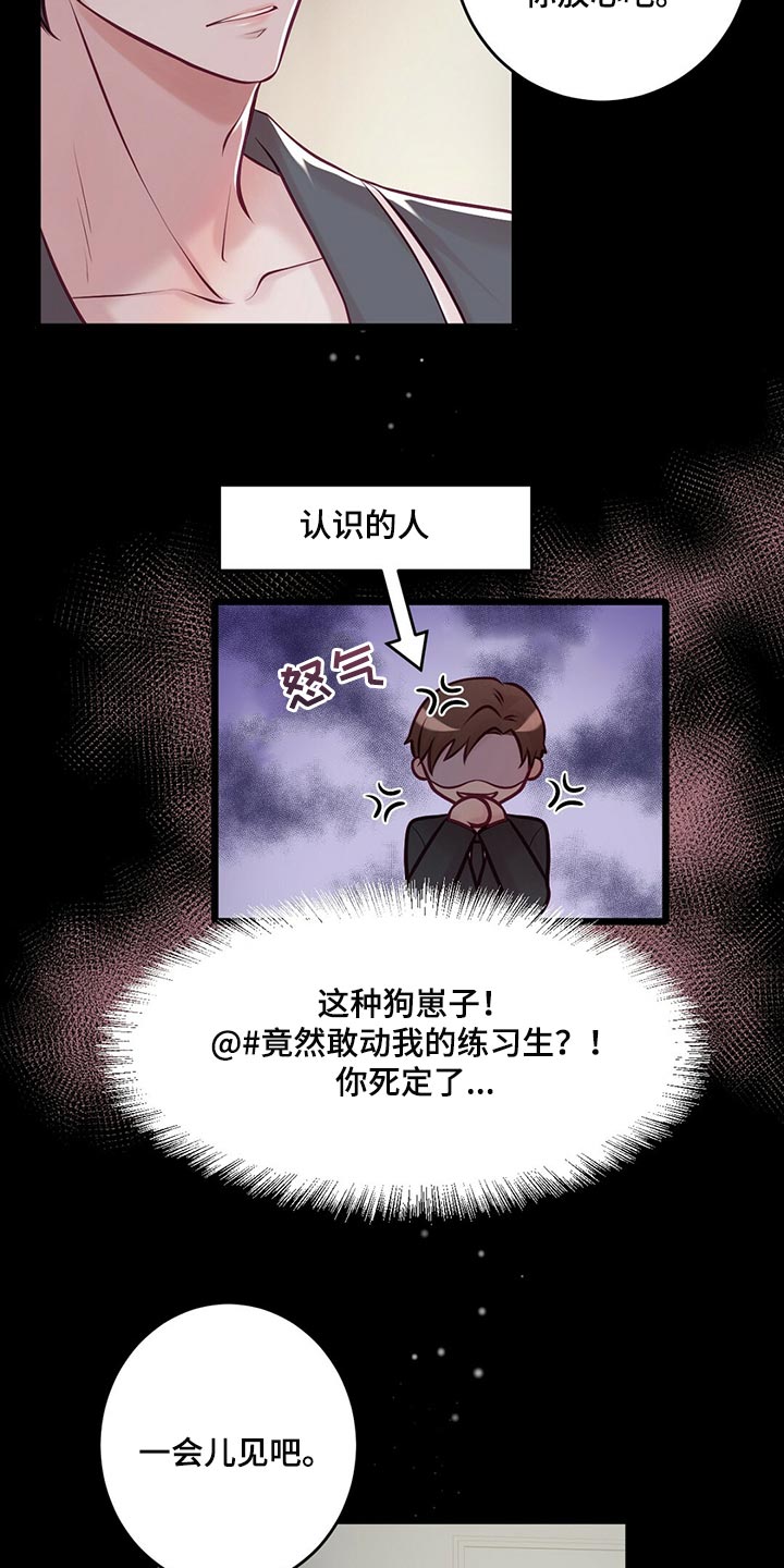 第37章：一团糟25