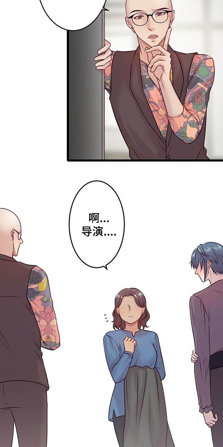第20章：吻痕8