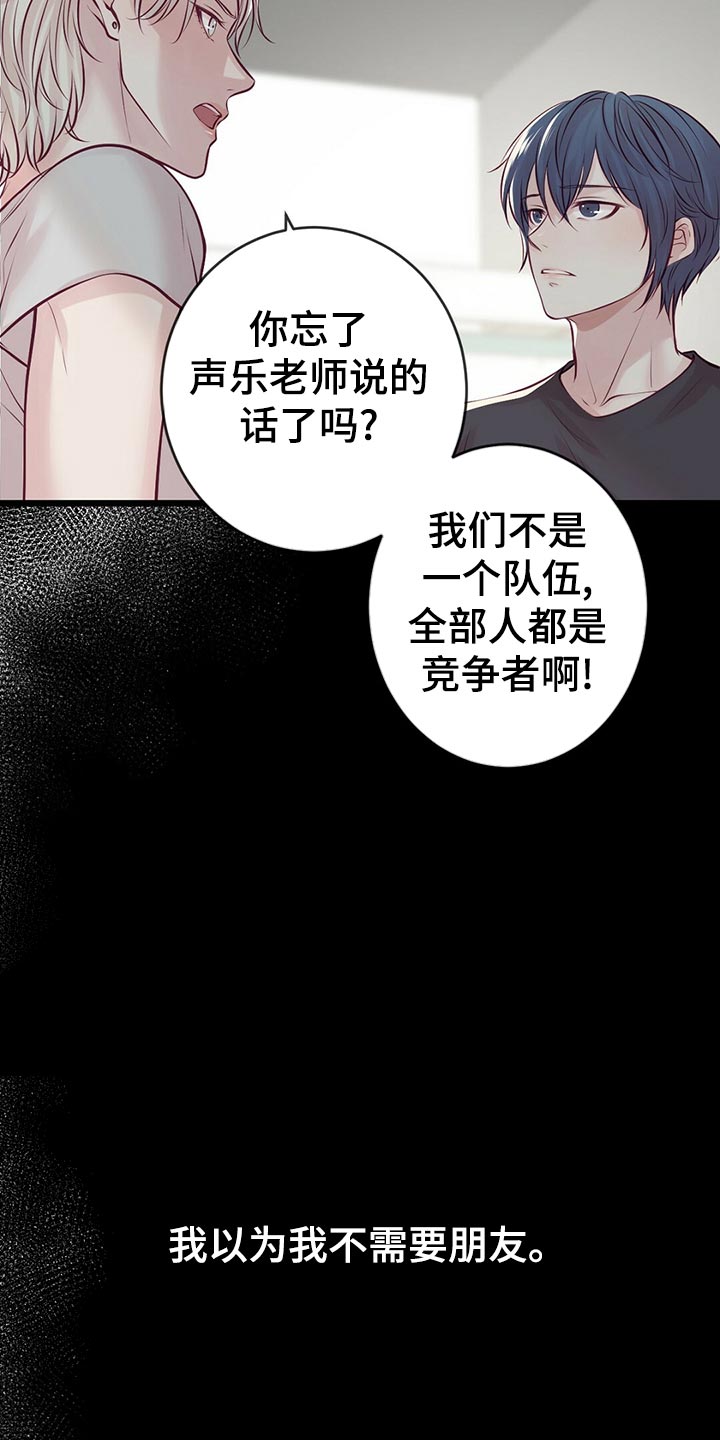 第31章：竞争者10