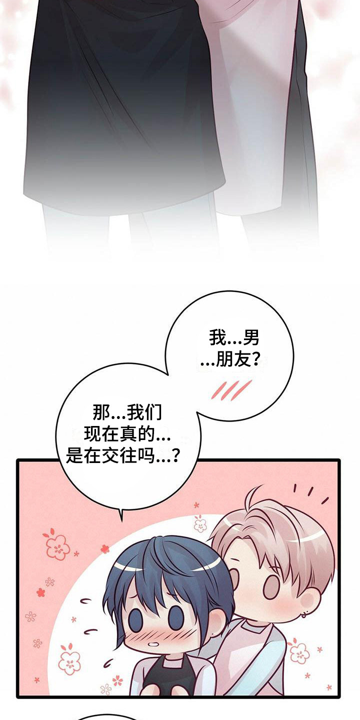 第28章：很幸福18