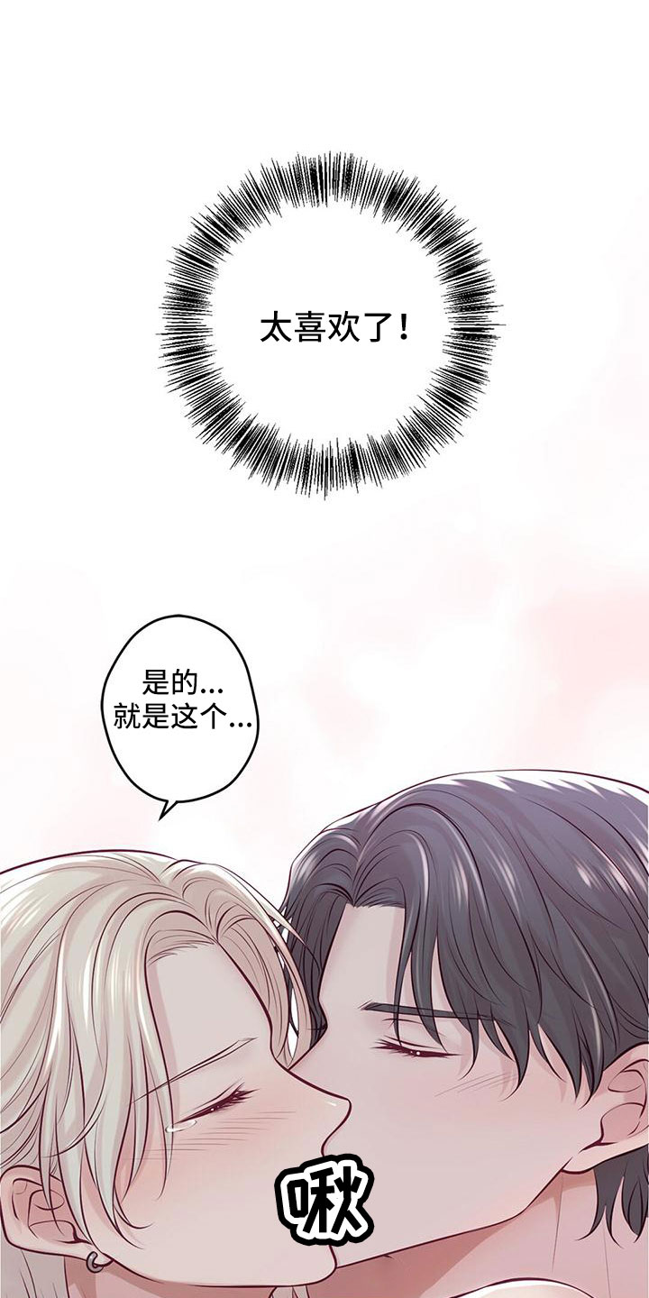 第65章：下次你穿11