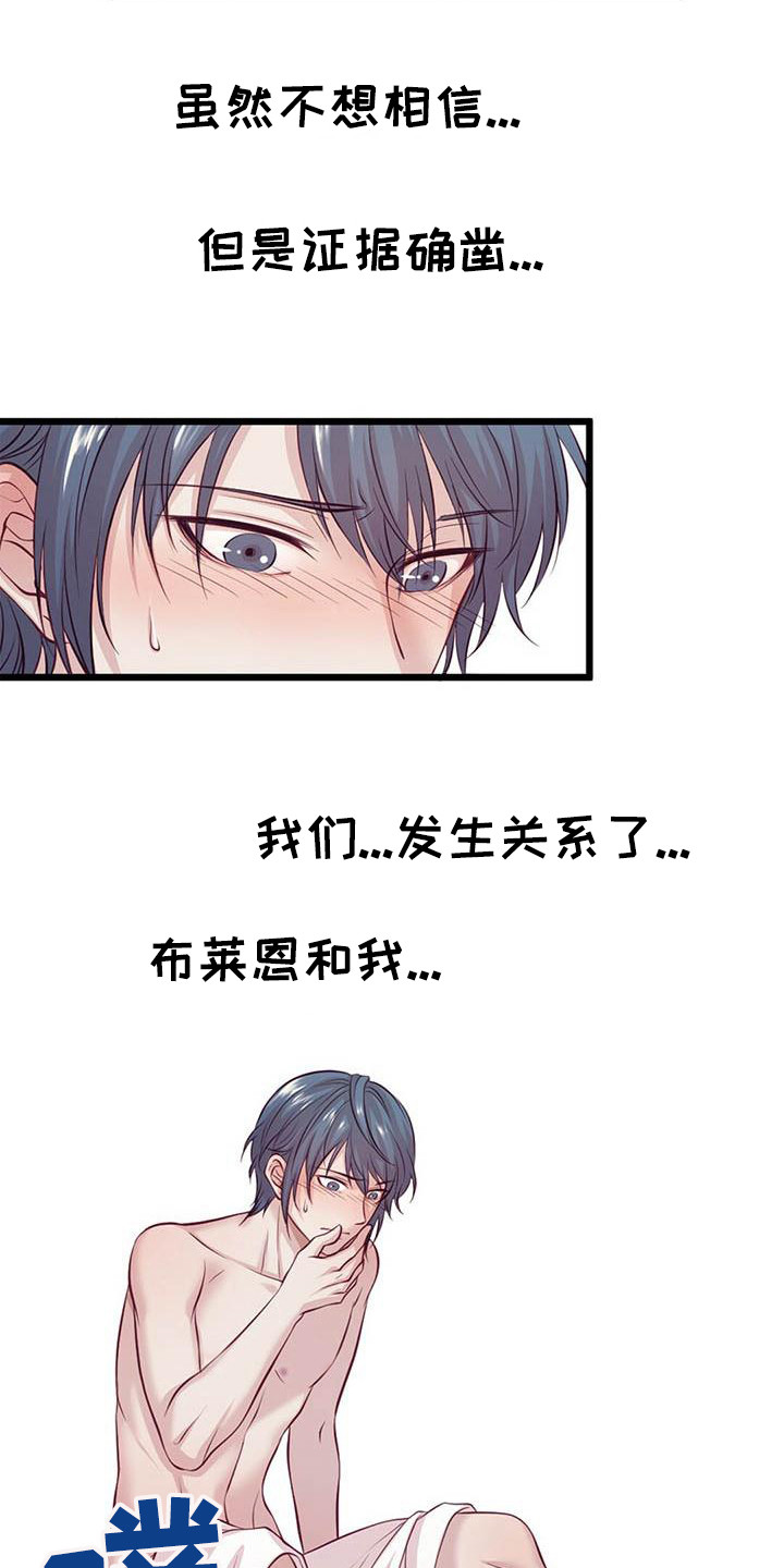 第2章：一团乱6