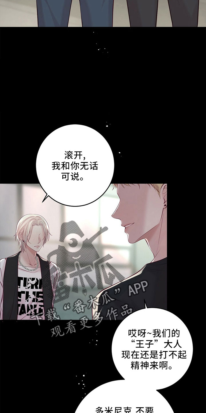 第52章：冲突1