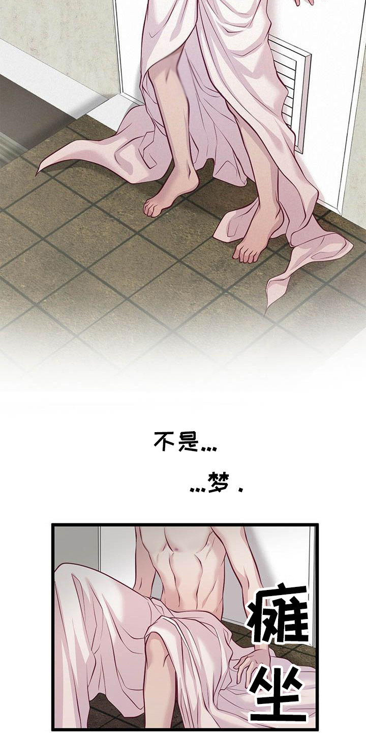 第2章：一团乱5
