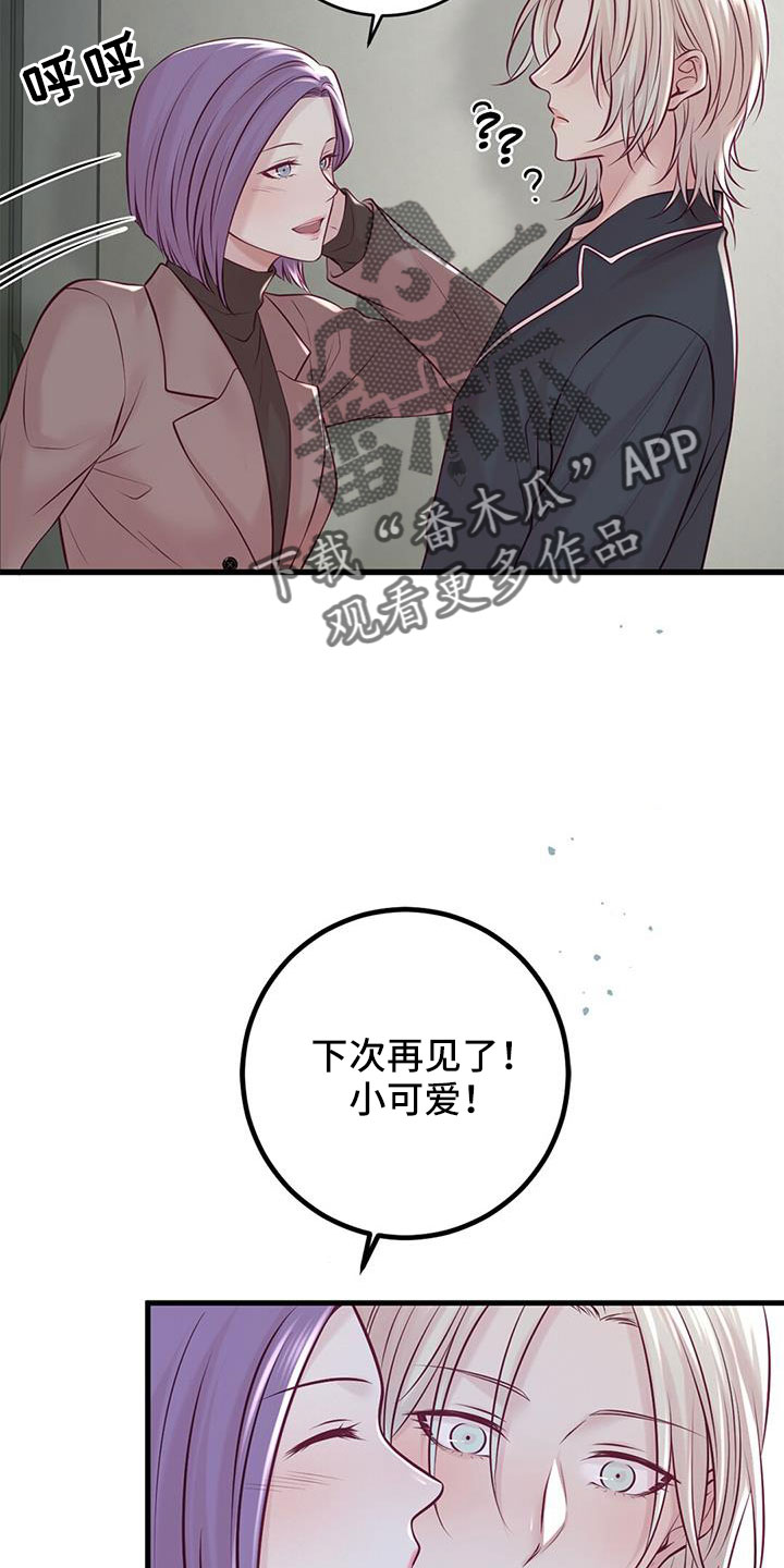 第67章：越来越强2