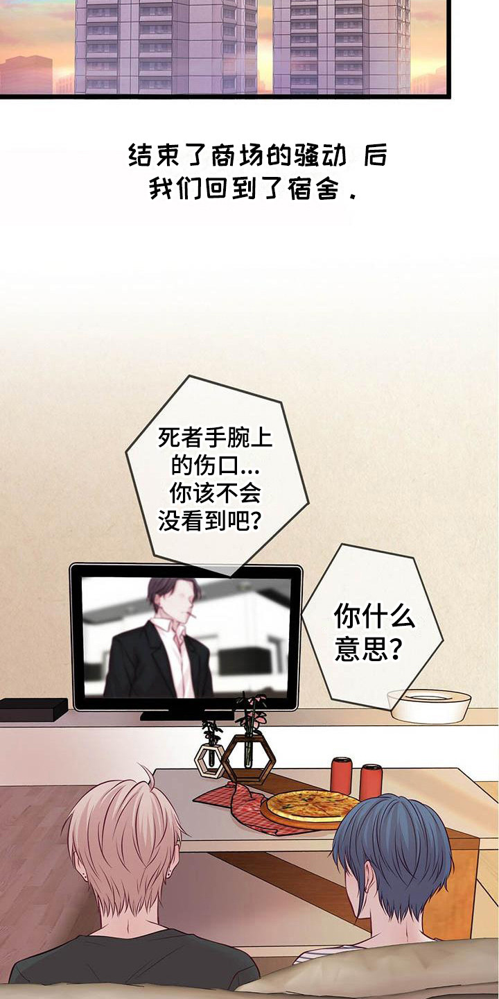 第13章：骚动15
