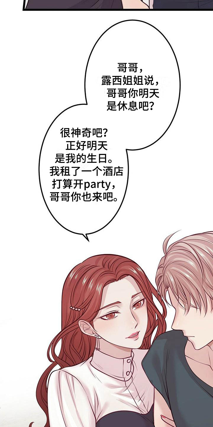 第10章：邀请14