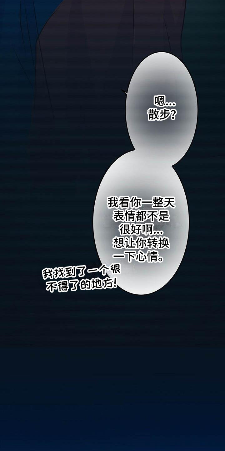 第7章：共同获胜7