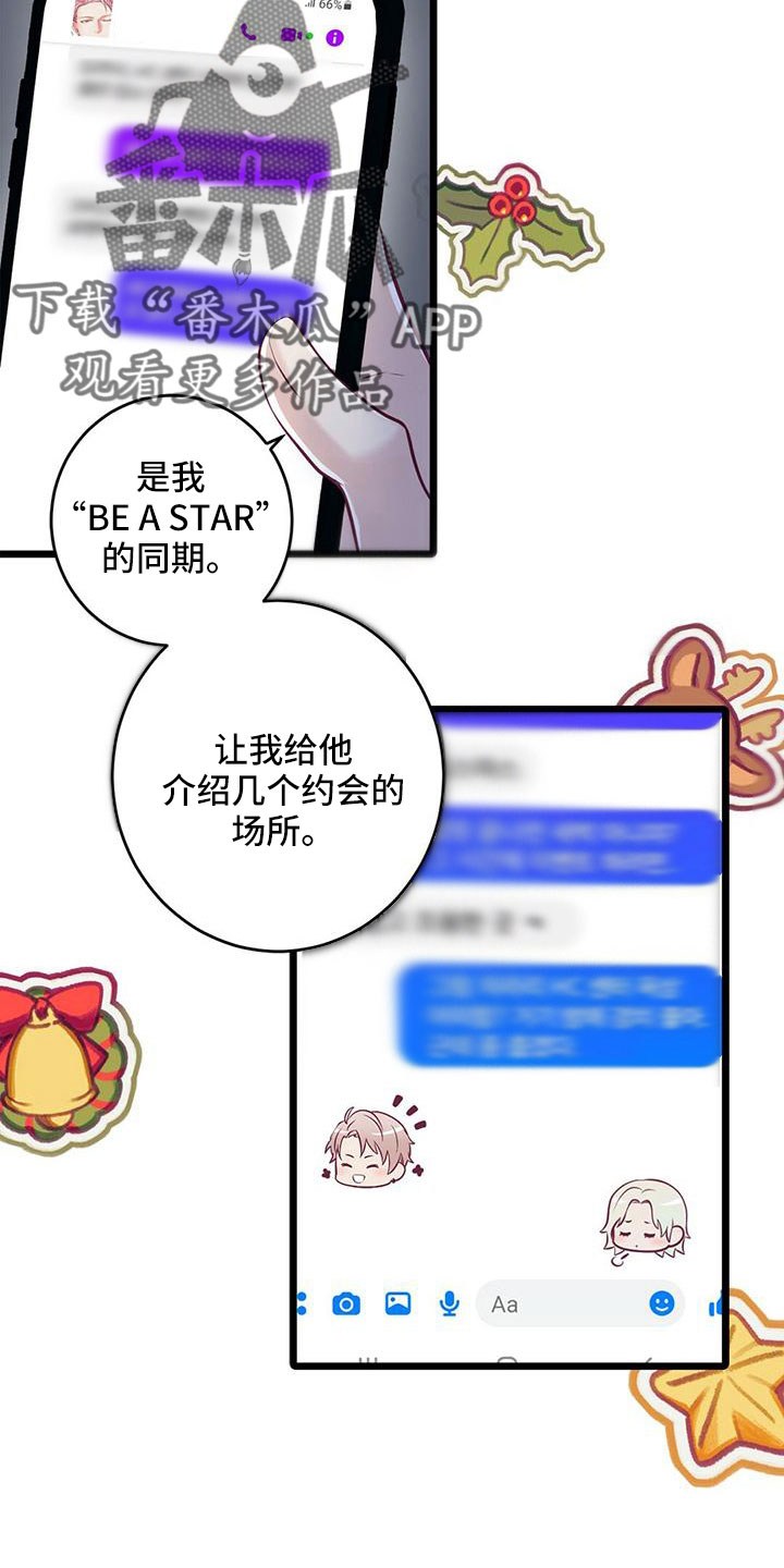 第59章：好冷4