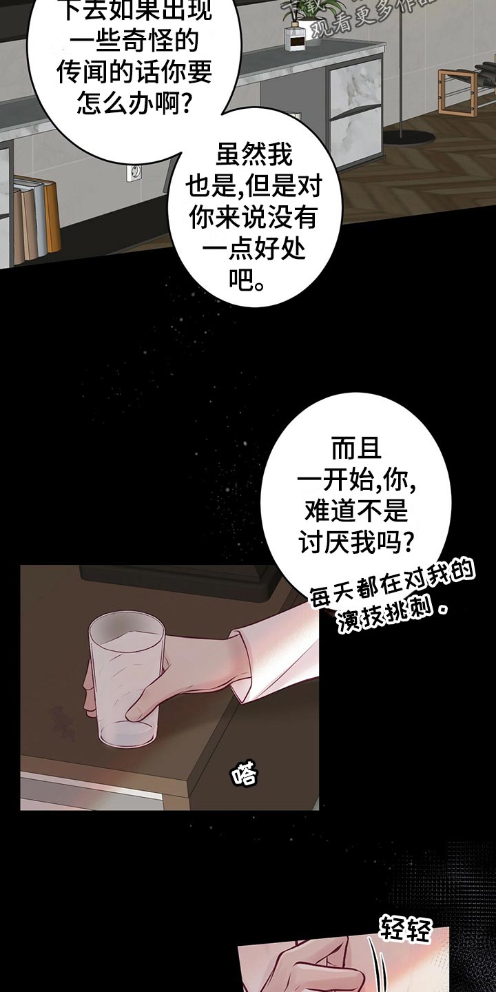 第35章：搭救21