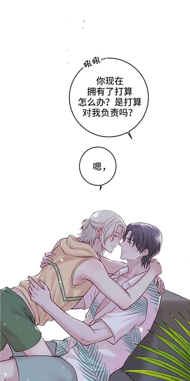 第68章：新婚旅行20