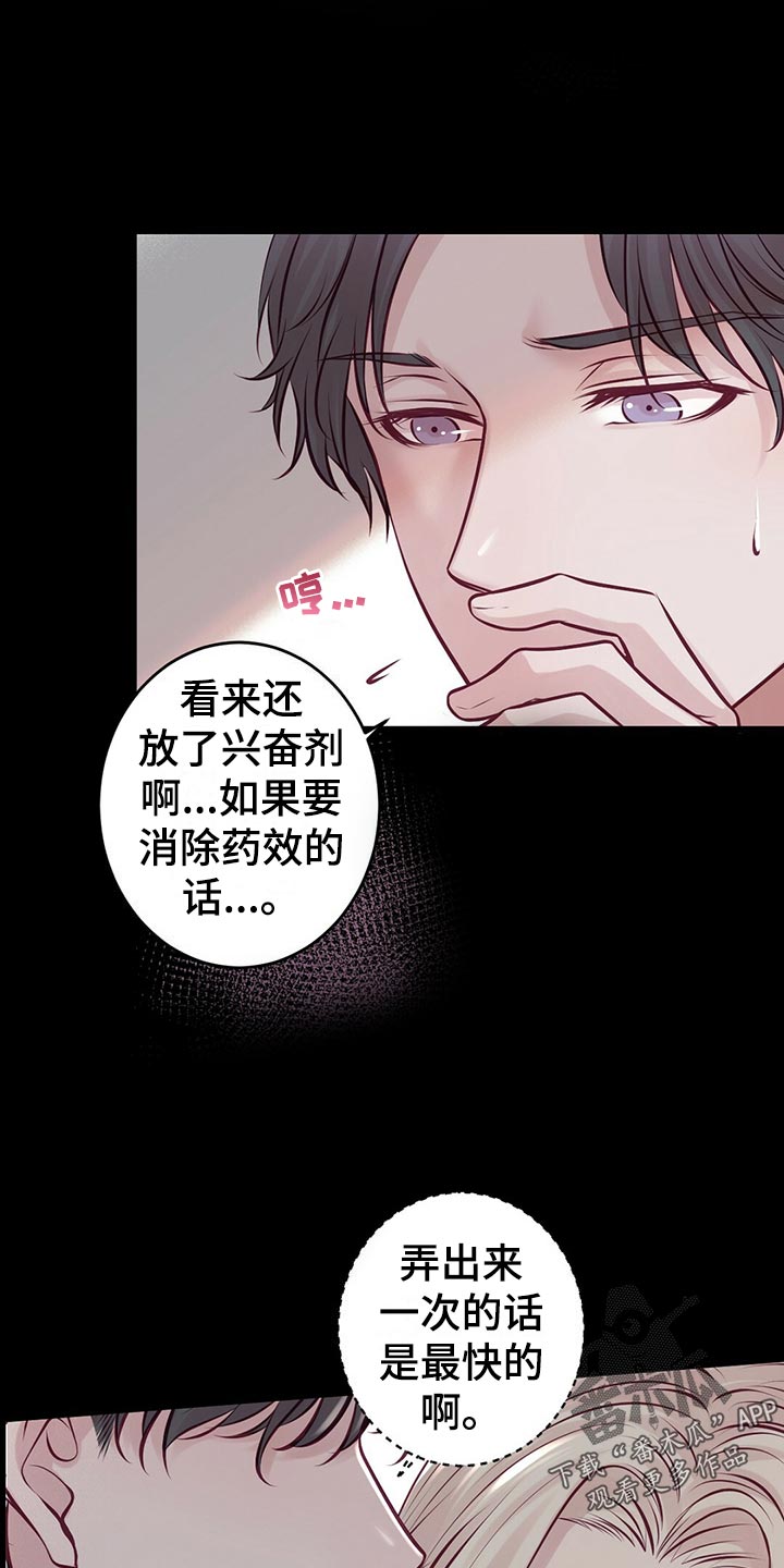 第35章：搭救15