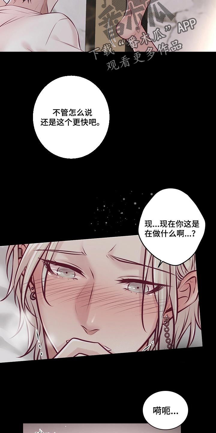 第37章：一团糟1