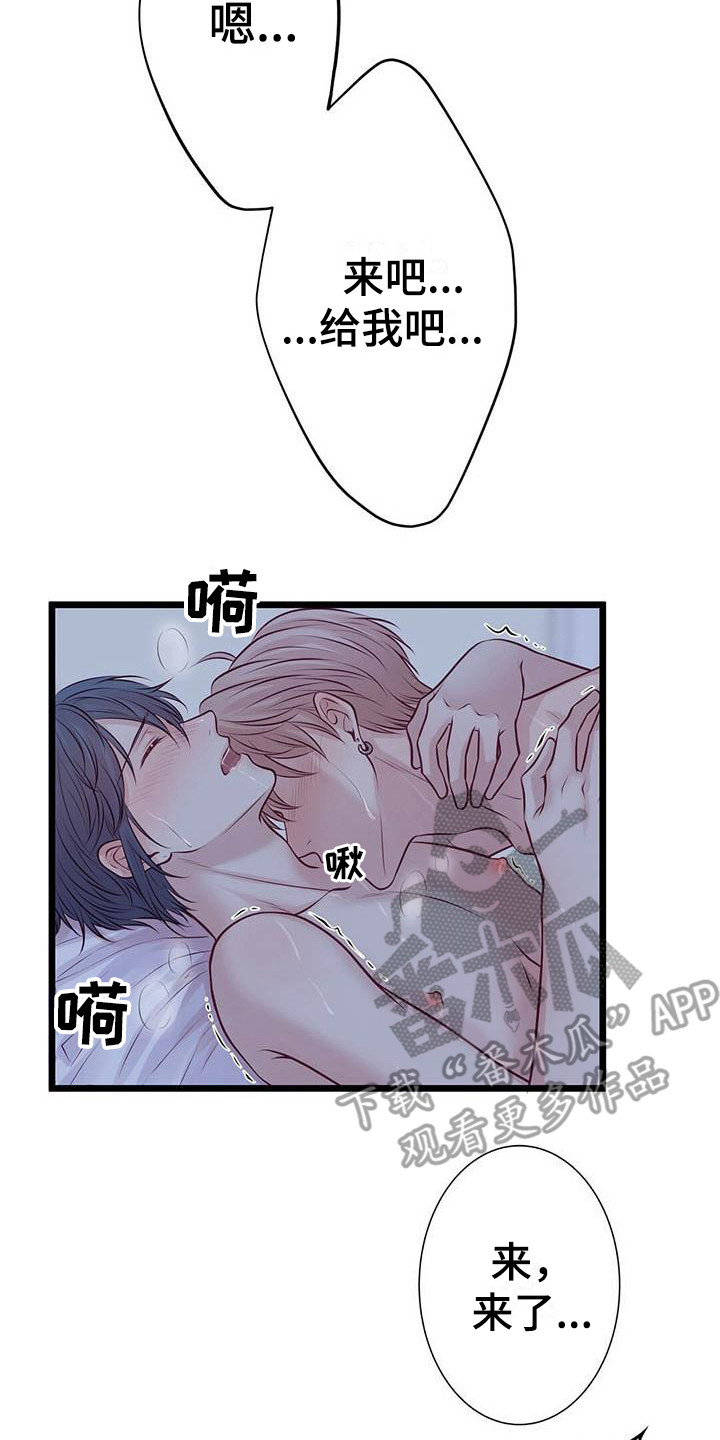 第16章：意识模糊16