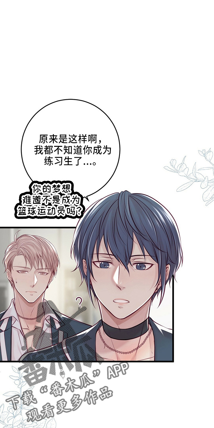 第45章：粉丝19