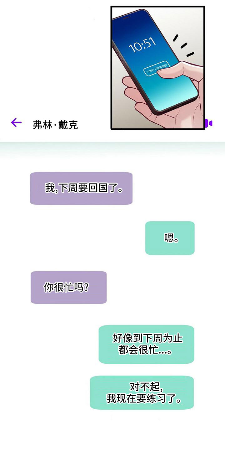 第55章：绯闻15