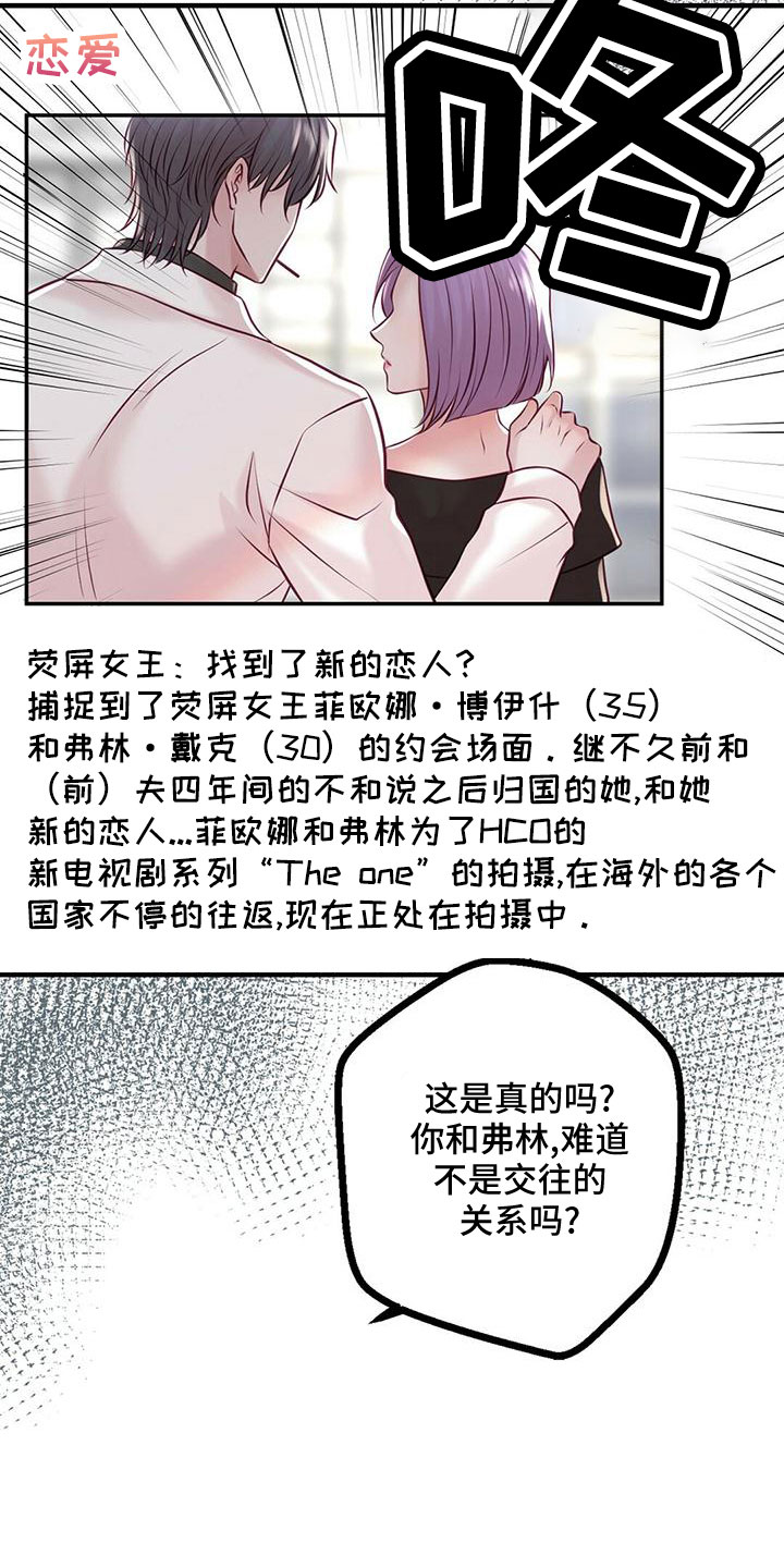 第55章：绯闻20