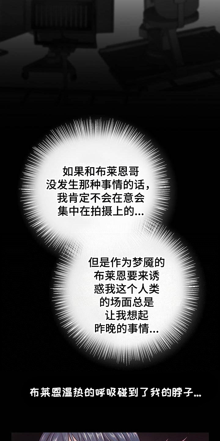 第20章：吻痕15
