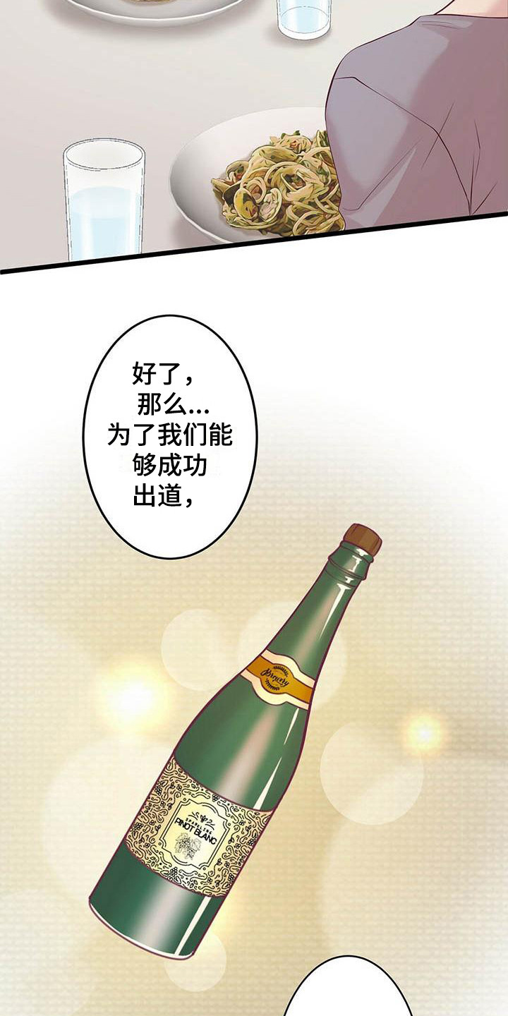 第14章：喝一杯9