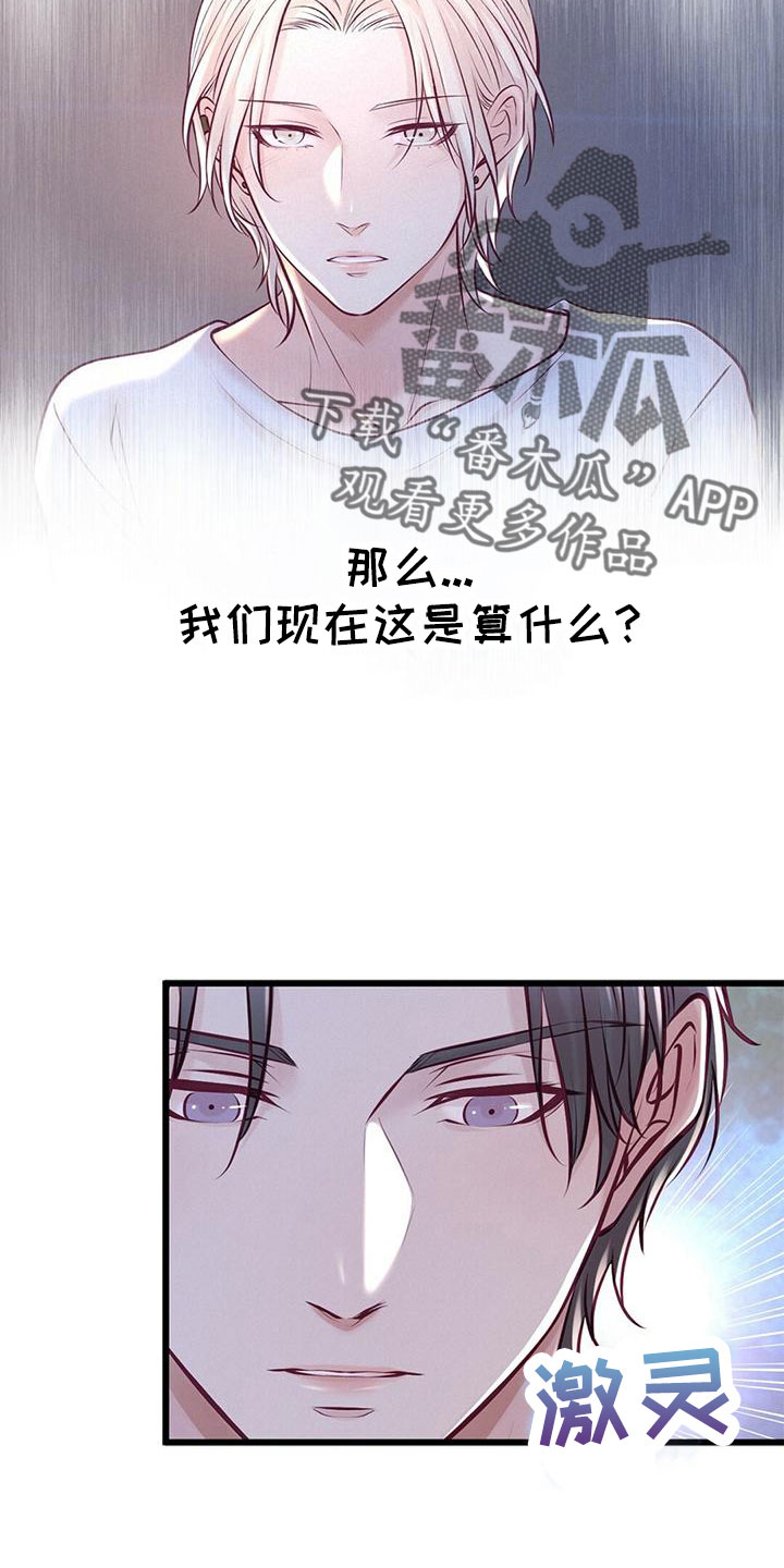 第55章：绯闻36