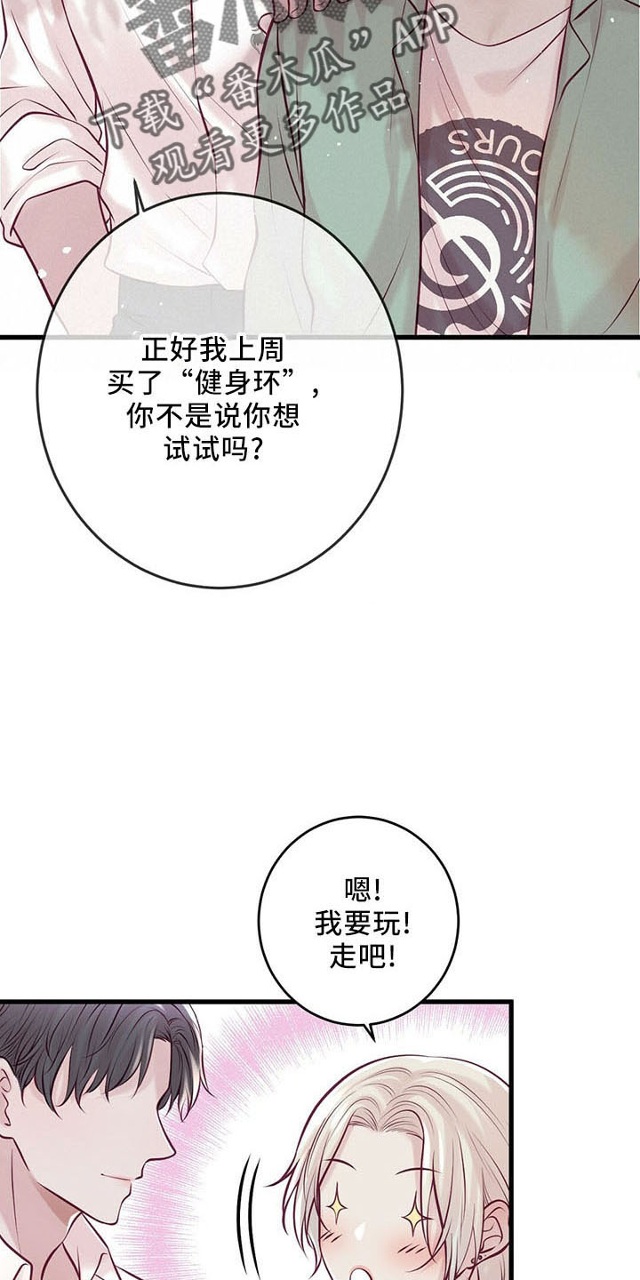 第49章：健身环16