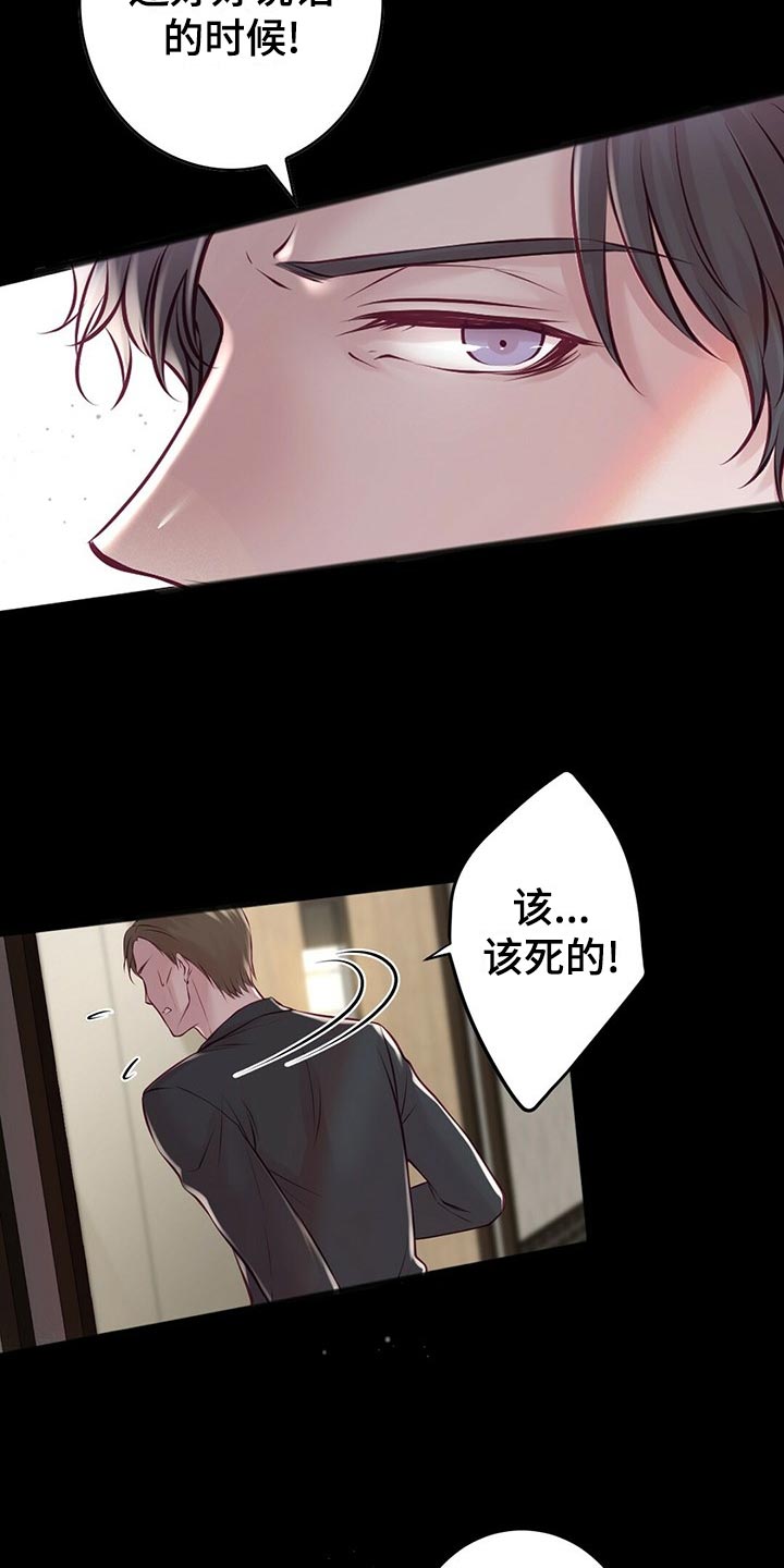 第35章：搭救7