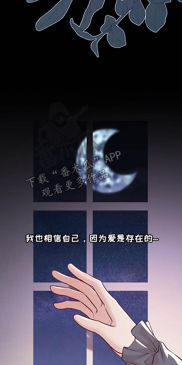 第26章：出道日21