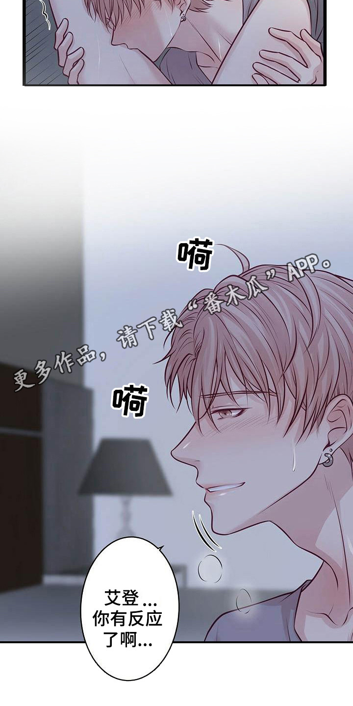第16章：意识模糊10