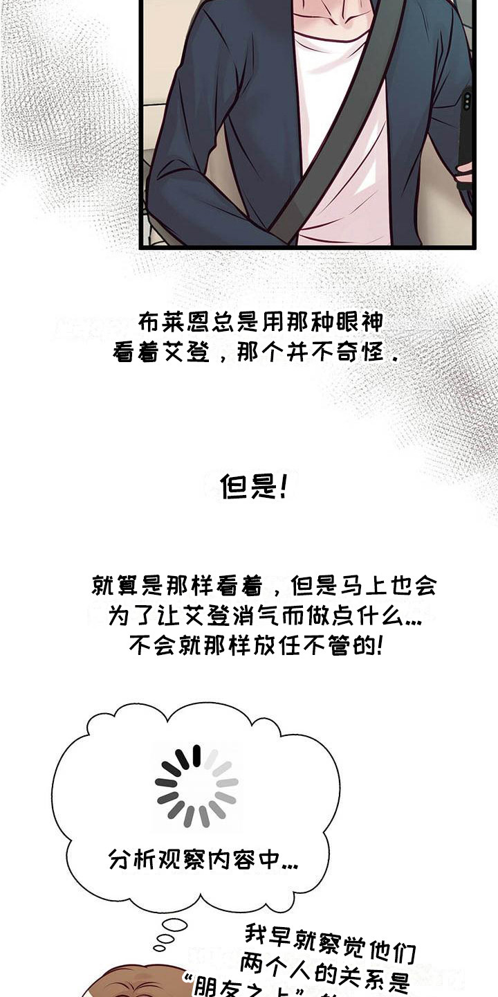 第19章：气氛尴尬8