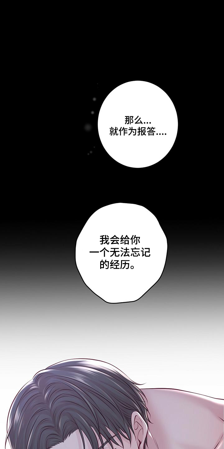 第42章：无法忘记的经历0