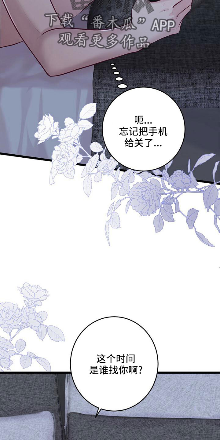 第59章：好冷2