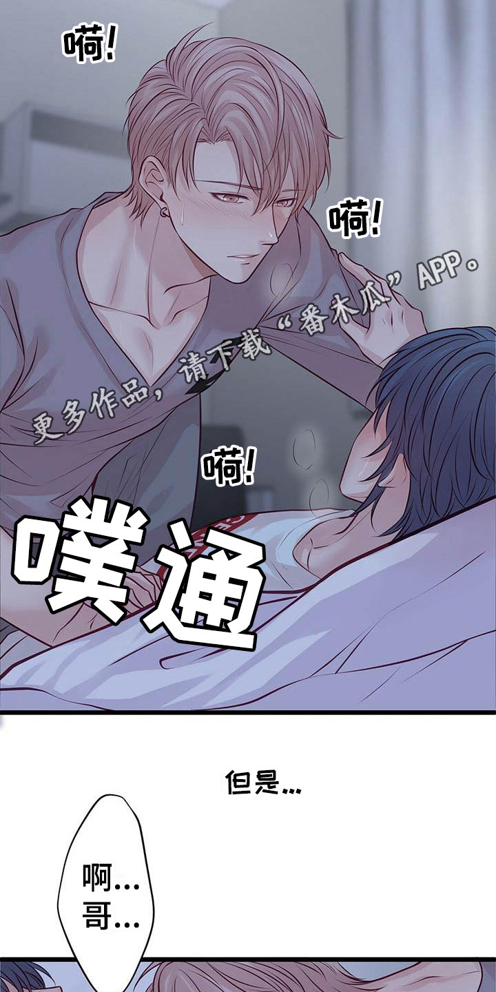 第16章：意识模糊4