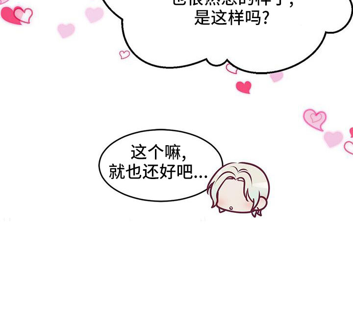 第63章：采访8
