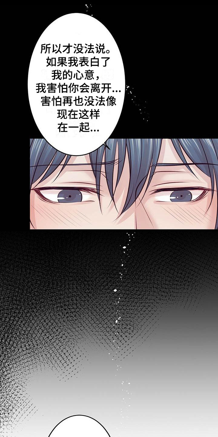 第25章：倾诉8
