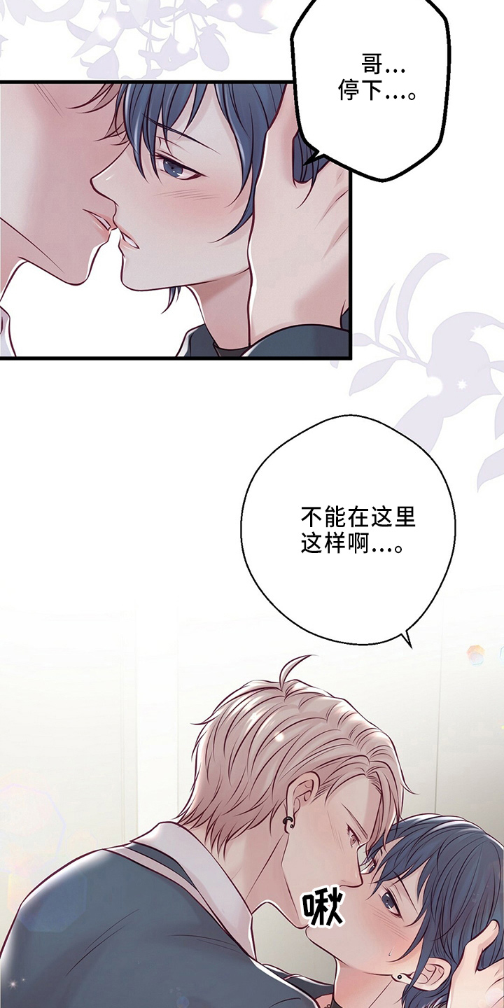 第46章：被发现11