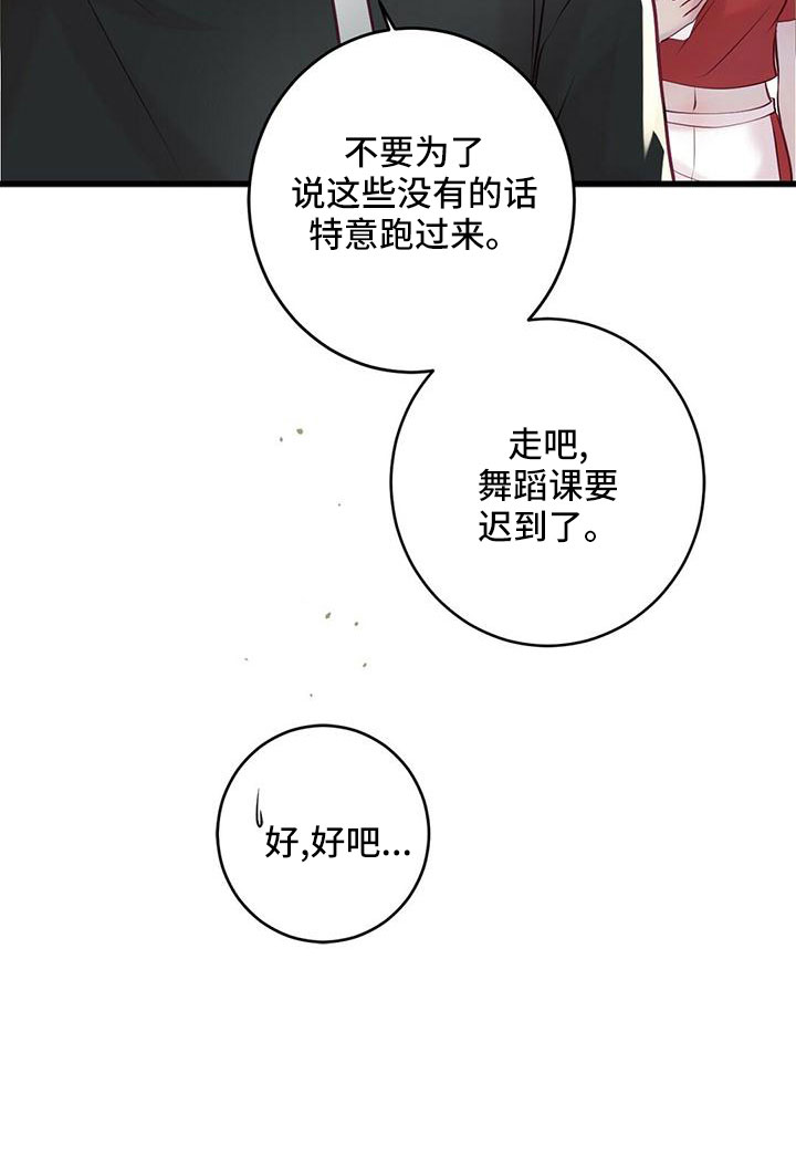 第55章：绯闻24