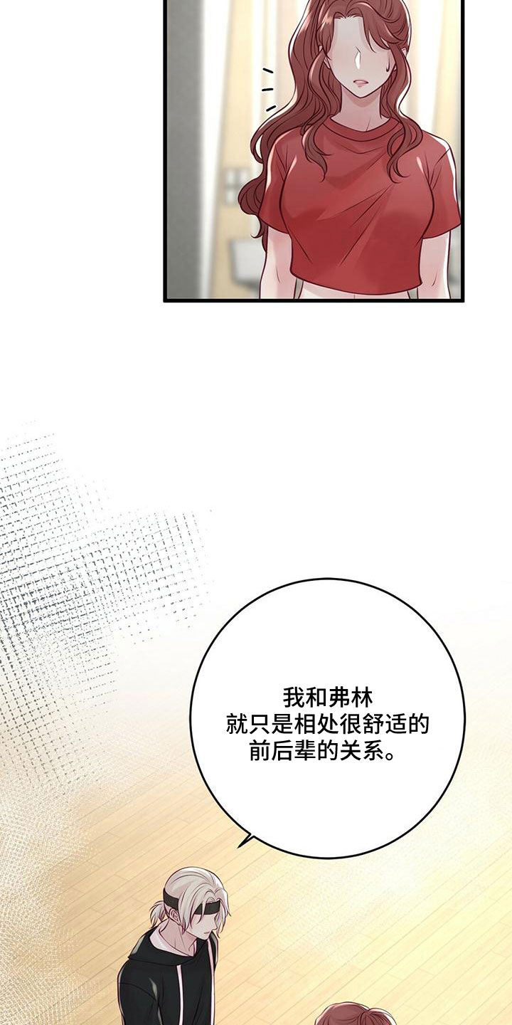 第55章：绯闻22
