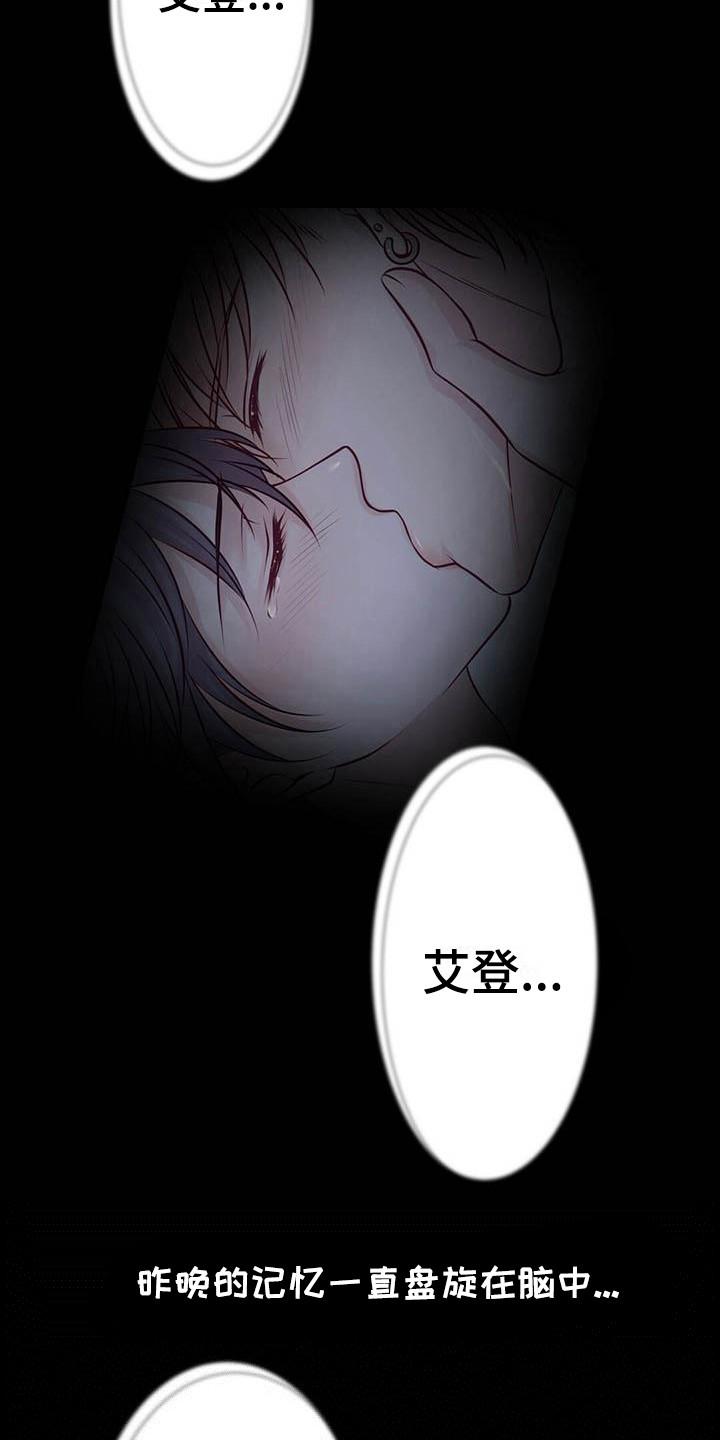 第20章：吻痕17