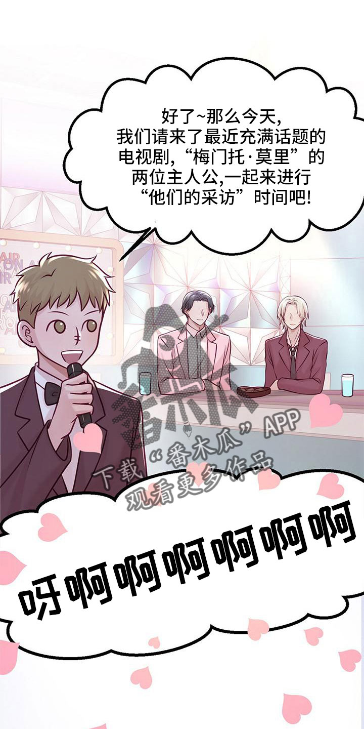 第63章：采访4