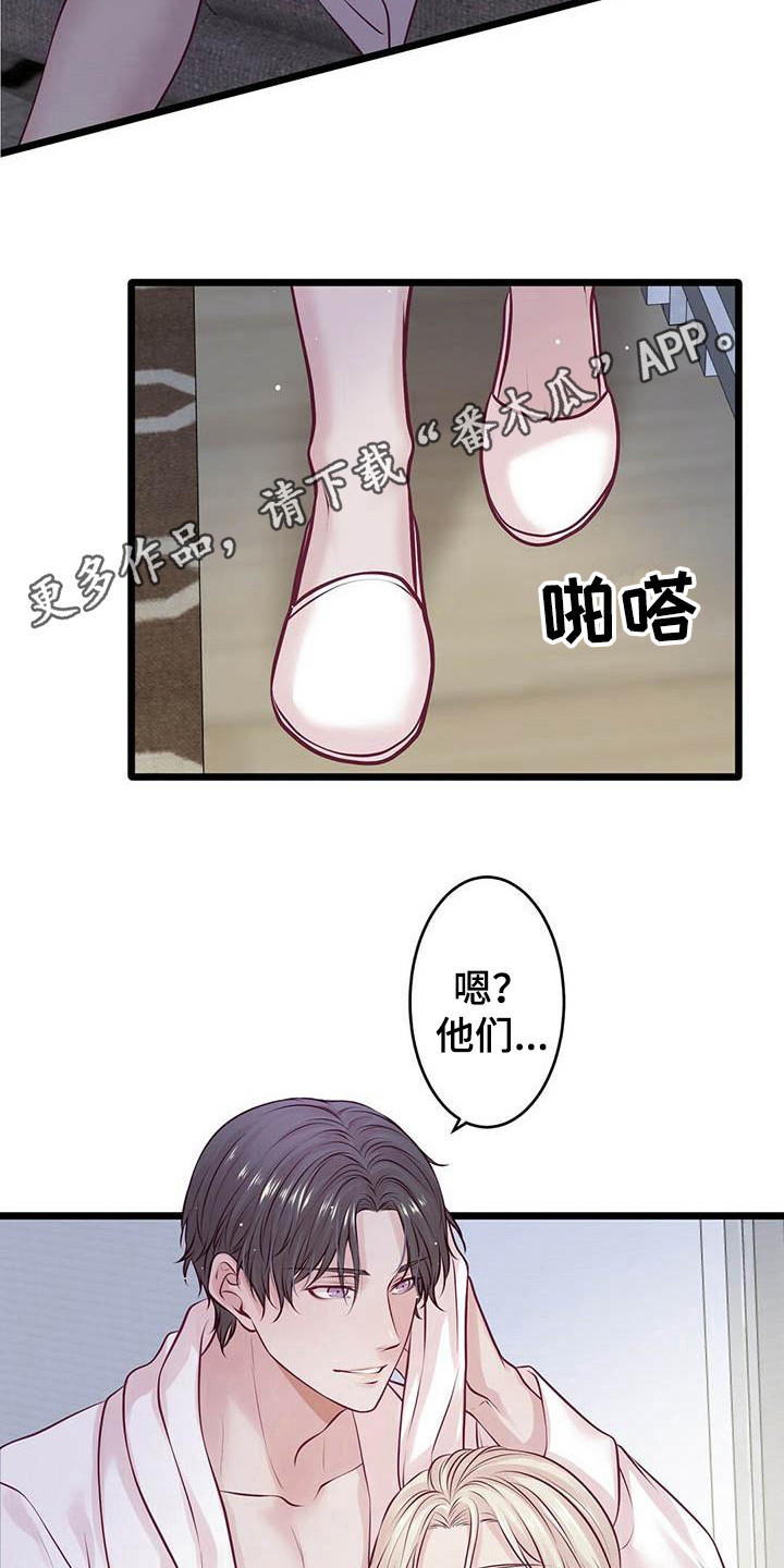 第26章：出道日9