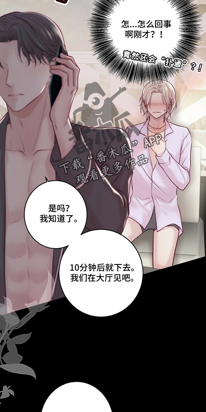第37章：一团糟23