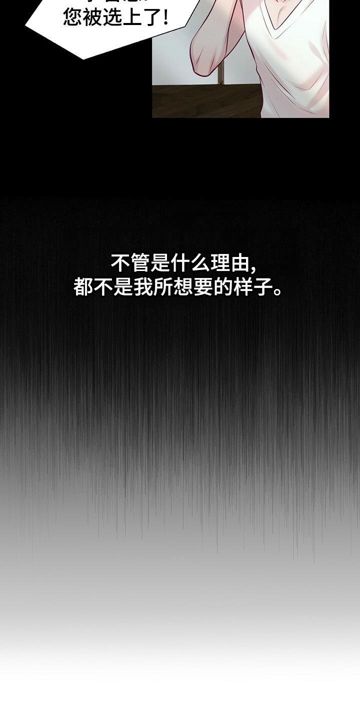 第30章：拍摄结束27