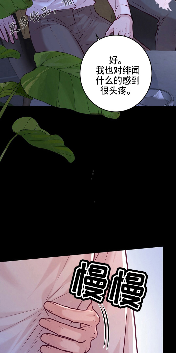 第44章：床伴13