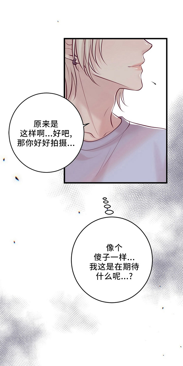 第54章：傻子一样39